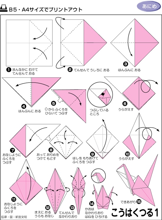 origami bird folding tutorial